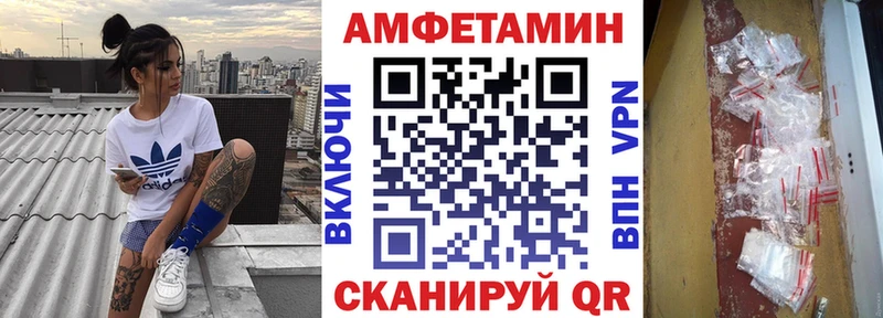Amphetamine Розовый  Арск 