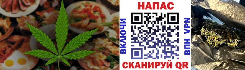 Cannafood марихуана  где можно купить наркотик  Арск 