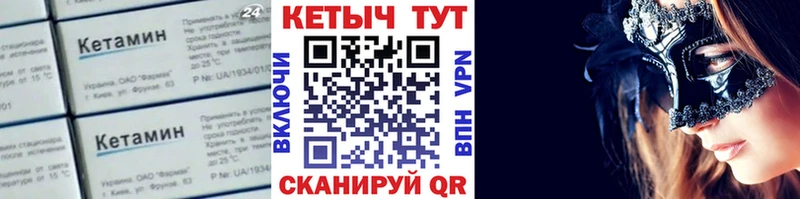 КЕТАМИН VHQ  Арск 