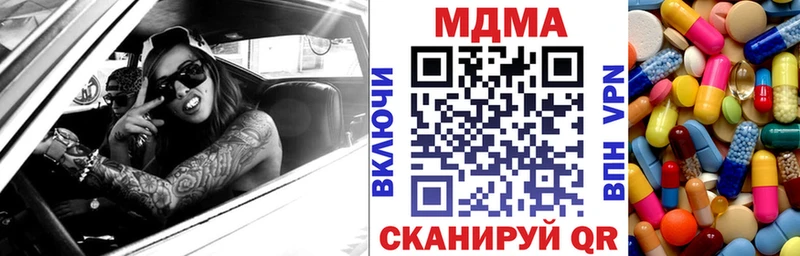 MDMA кристаллы  что такое наркотик  Арск 