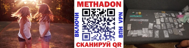МЕТАДОН кристалл  Арск 